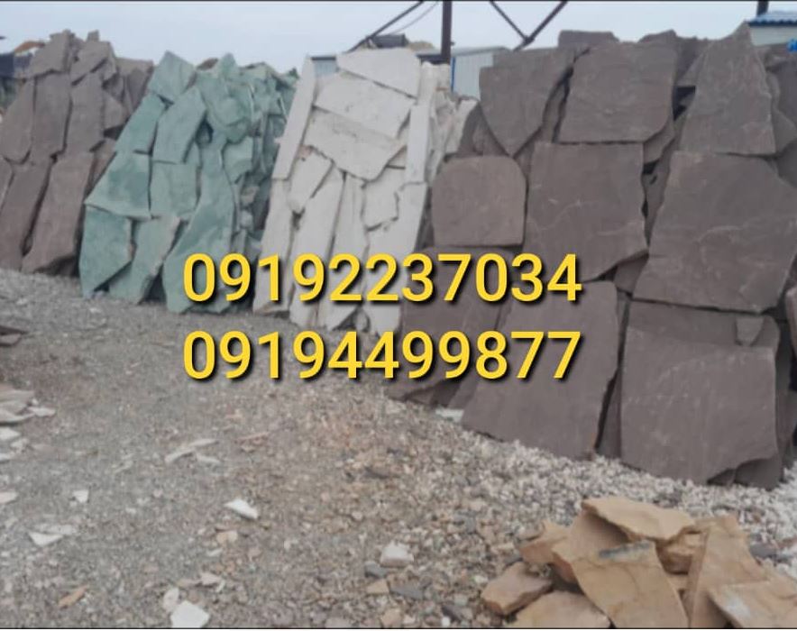 فروش سنگ لاشه