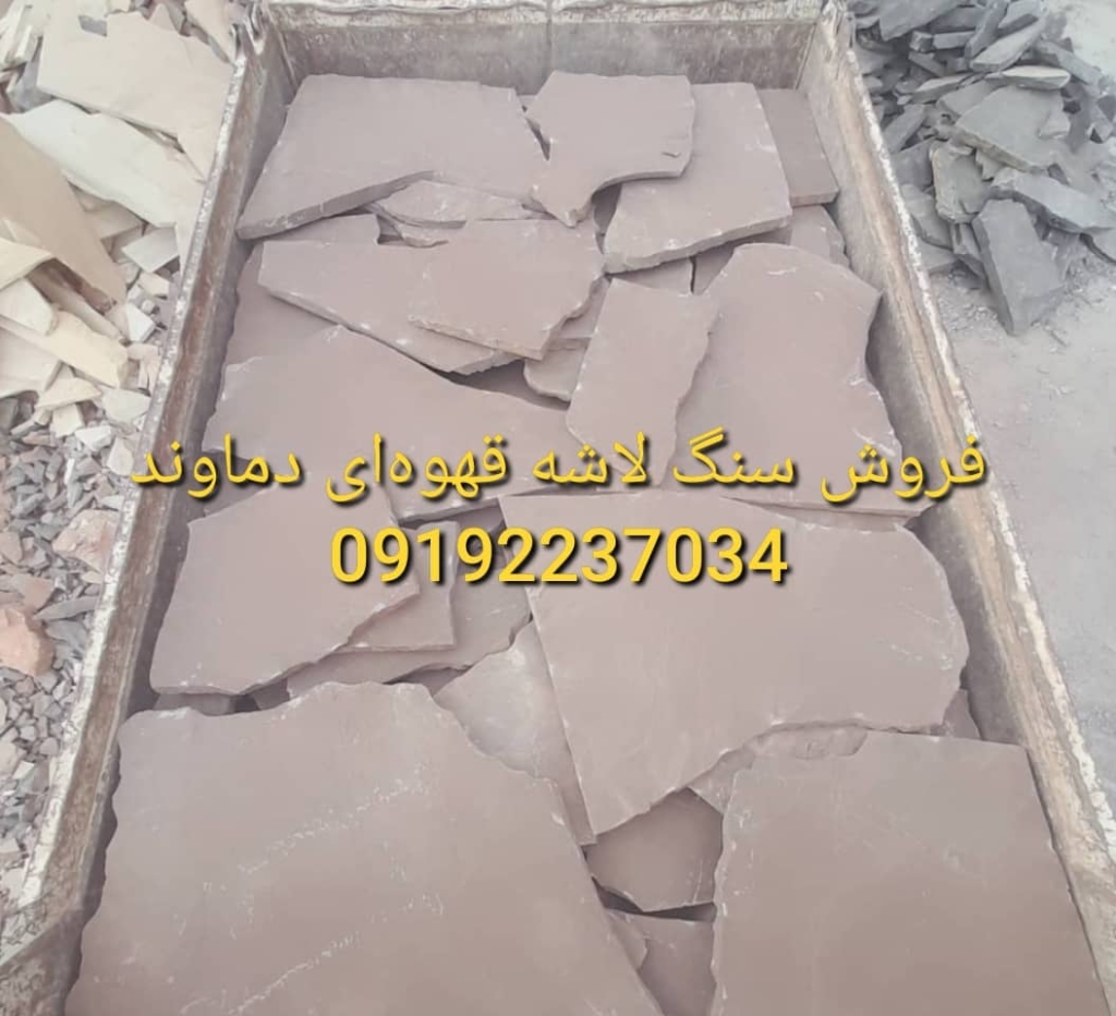 اجرای سنگ لاشه